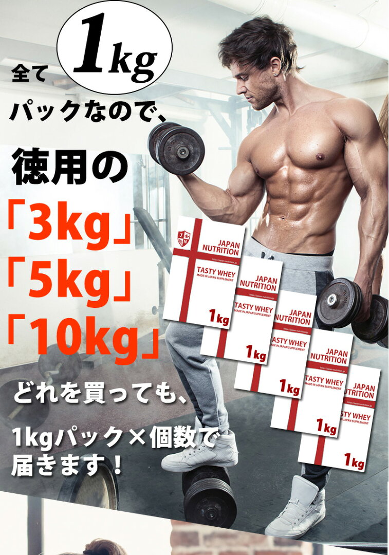 送料無料 ホエイ1kg コスパ日本一挑戦 プレーン 無添加 国産 ホエイプロテイン 1kg ホルモン剤不使用 NONGMO テイスティホエイ プロテイン1キロ 筋トレ トレーニング 1キロ 国産 無添加 無加工 ダイエット 筋肉 部活 減量 学生 高校生 中学生 女性 - メイン画像 7