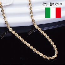 楽天市場】イタリア（種類（チェーン）ロープ）（ネックレスチェーン 