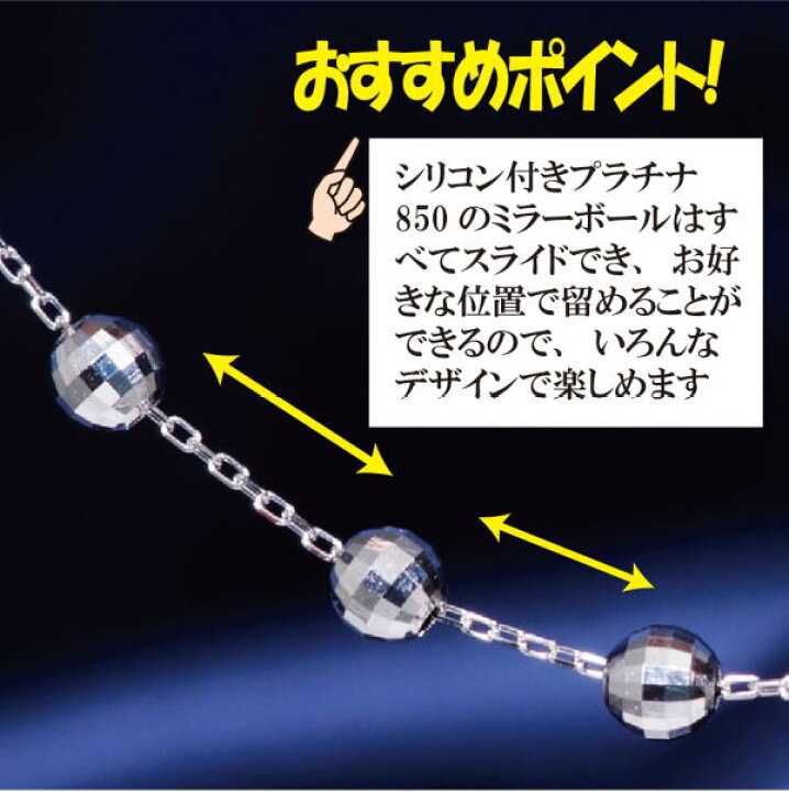 楽天市場】 PT デザインネックレス ミラーボール スライド機能 42cm  