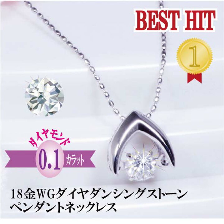 楽天市場】18金ホワイトゴールド ダイヤダンシングストーンペンダント 