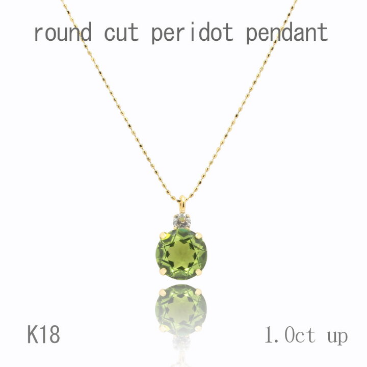 楽天市場】K18 1ct ペリドット ペンダント ダイヤ 0.05ct 18金 