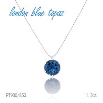 楽天市場】ロンドンブルートパーズ（カラット数1.0 ～ 1.99ct 