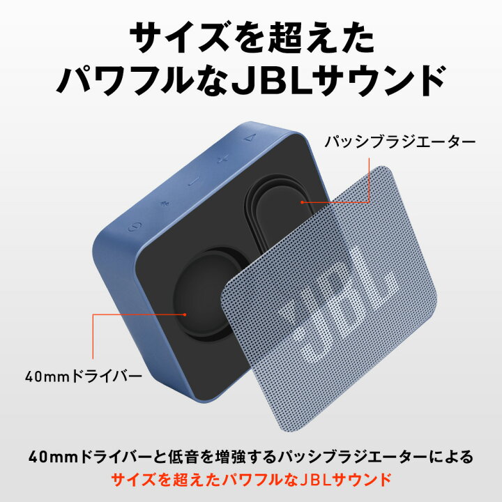 楽天市場 期間限定 Pバック 公式限定 Jbl Bluetoothスピーカー Go Essential 防水 スピーカー Bluetooth ブルートゥース ポータブルスピーカー ワイヤレス 屋外 アウトドア 高音質 軽量 小型 お風呂 風呂場 かわいい おしゃれ 車内 最大5時間再生 ギフト