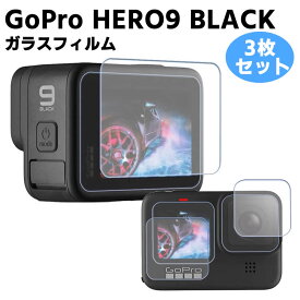 3枚入り GoPro Hero9 Black Sport アクションカメラ スクリーン と レンズ 液晶保護フィルム スクリーン保護シート 液晶フィルム 保護強化ガラスフィルム