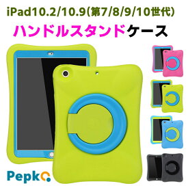 Pepkoo iPad10.9インチ 第10世代 2022年 iPad10.2 インチ iPad 10.2第7世代 第8世代 2019/2020型番 Pepkoo EVAケース 衝撃吸収ケース アイパッドプロ アイパッドエア キッズ用 子供用 保護カバー 保護ケース 軽量 耐衝撃 超耐久性 ハンドル付き エコEVAケース Pepkoo