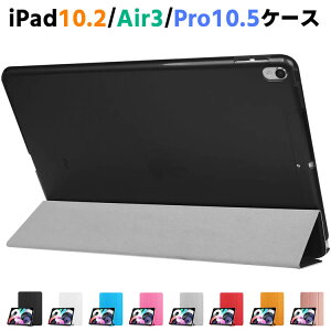 ���������I ipad Air3 �P�[�X ipad Air3 �J�o�[ ipad Air3 �P�[�X �蒠 ipad 10.2 �P�[�X ipad pro10.5 �J�o�[ ipad pro �P�[�X �蒠 �X�^���h �D���� ���G�� �A�C�p�b�h iPad Pro 10.5�C���` �y�� ���^