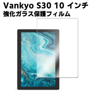 Vankyo S30 10 �C���` �����K���X �t���ی�t�B���� �K���X�t�B���� �ώw�� ������ �\�ʍd�x 9H /0.3mm�̃K���X���̗p 2.5D ���E���h�G�b�W���H �t���K���X�t�B����