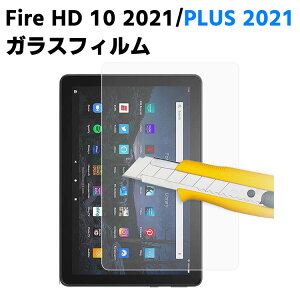 Fire HD 10 2021/Fire HD 10 Plus 2021 KXtB fBOm ^u tیtB ^ubgKXtB ώw  \ʍdx 9H 0.3mm 2.5D EhGbWH tKXtB tK