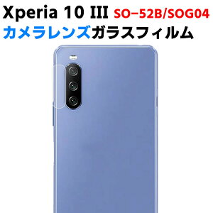 Xperia 10 III SO-52B/SOG04 JYیKXtB YSʃKXtB Y یtB JtیJo[ dx9H z  99ߗ ϏՌ Uh~
