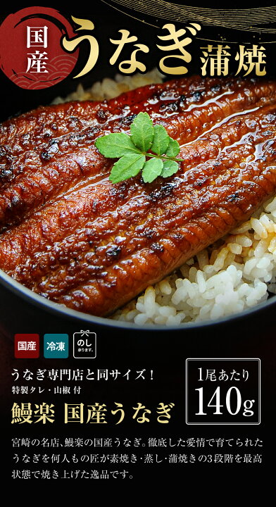 楽天市場】【最大10%OFF＆4,000円クーポン】お中元 鰻楽 国産 うなぎ 