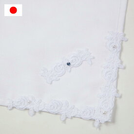【日本製】ウェディングハンカチ　ブライダルハンカチ　結婚式ハンカチ(ストーン付）サムシングブルー　ストーン　薔薇　バラ　レース　白　ギフト