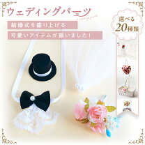 楽天市場】ぬいぐるみウェディングパーツの通販