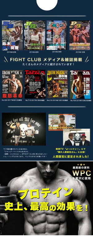 楽天市場 送料無料 おまけ商品付き プロテイン5kg ホエイプロテイン 5kg 徳用5kg プロテイン 筋トレ トレーニング 5キロ 風神プロテイン バルクアップ 投擲 国産 無添加 無加工 中学校 高校生 Fight Club Athlete 楽天市場店