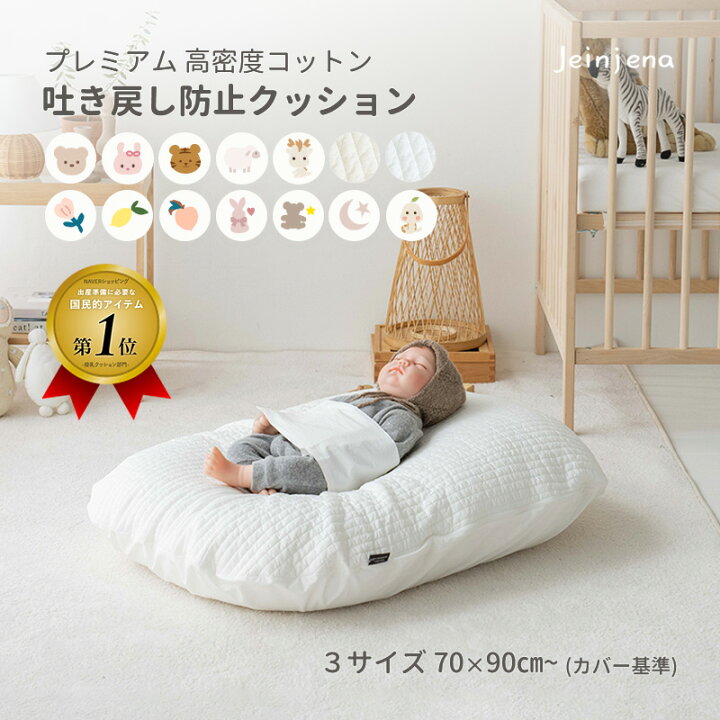 楽天市場】【1000円offクーポン8/10まで】プレミアム 吐き戻し防止