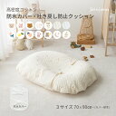 ★お得な防水カバーセット★ プレミアム 吐き戻し防止クッションセット〈3サイズ〉 高密度コットン ヌビキルト 赤ちゃん 新生児 出産準備 出産祝い 授乳クッション ベビークッション 寝返り防止 背中スイッチ 吐き戻し防止枕 Cカーブ 綿100％