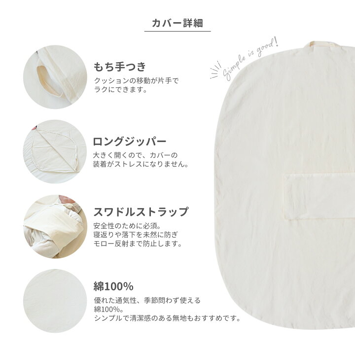 楽天市場】無地 2カラー 綿100％ 吐き戻し防止クッション セット 