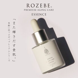 幹細胞 コスメ ROZEBE ロゼベ プレミアム エイジングケア エッセンス 30ml｜プラセンタ シワ しみ 年齢肌 たるみ 対策 エイジング 幹細胞化粧品 プラセンタ美容液 美白美容液 エステ級 メンズ お試し 毛穴 黒ずみ ヒト型セラミド