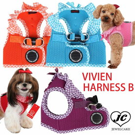 3営業日以内発送【送料無料】AH860【PUPPIA/パピア】VIVIEN HARNESS B犬　服/犬用/ソフトハーネス/小型犬/中型犬/大型犬/フリル【犬服 ブランド】ギンガムチェック