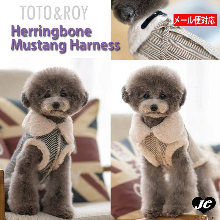楽天市場 メール便対象 ヘリンボーンチェックムスタンハーネス Herringbone Mustang Harness 小型犬 アウター ヘリンボーン ジャンパー 防寒 コート ハーネスジャケット コート 犬服 ベスト 犬服 ブランド Jewelcake楽天市場店 楽天市場 メール便対象 ヘリンボーンチェックムスタンハーネス Herringbone Mustang Harness 小型犬 アウター ヘリンボーン ジャンパー 防寒 コート ハーネスジャケット コート 犬服 ベスト 犬服 ブランド Jewelcake楽天市場店