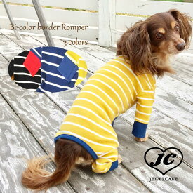 メール便【送料無料】Bi color border Romper ドッグウェア/犬 服/つなぎ/ロンパース/ボーダー/バイカラー/柔らかい/カバーオール