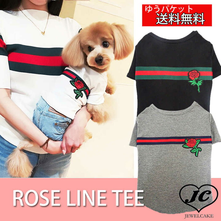 楽天市場 E Pta メール便無料 Rose Line Tee 薔薇ワッペン ライン スポーティトレンド 小型犬 犬服 ハイデザイン 犬服 ブランド Jewelcake楽天市場店 楽天市場 E Pta メール便無料 Rose Line Tee 薔薇ワッペン ライン スポーティトレンド 小型犬 犬服 ハイデザイン 犬服 ブランド Jewelcake楽天市場店