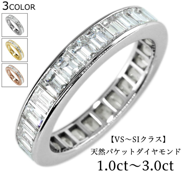 楽天市場】【K18WG/YG/PG】天然 ダイヤモンド 最大3.00ct バケット  