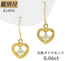 【鑑別付】K18YG 天然ダイヤモンド 0.06ct ハート ミル打ち アンティーク 18金イエローゴールド ピアス レディース