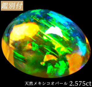 ファイヤーオパール ルースの人気商品 通販 価格比較 価格 Com ファイヤーオパール ルースの人気商品 通販 価格比較 価格 Com