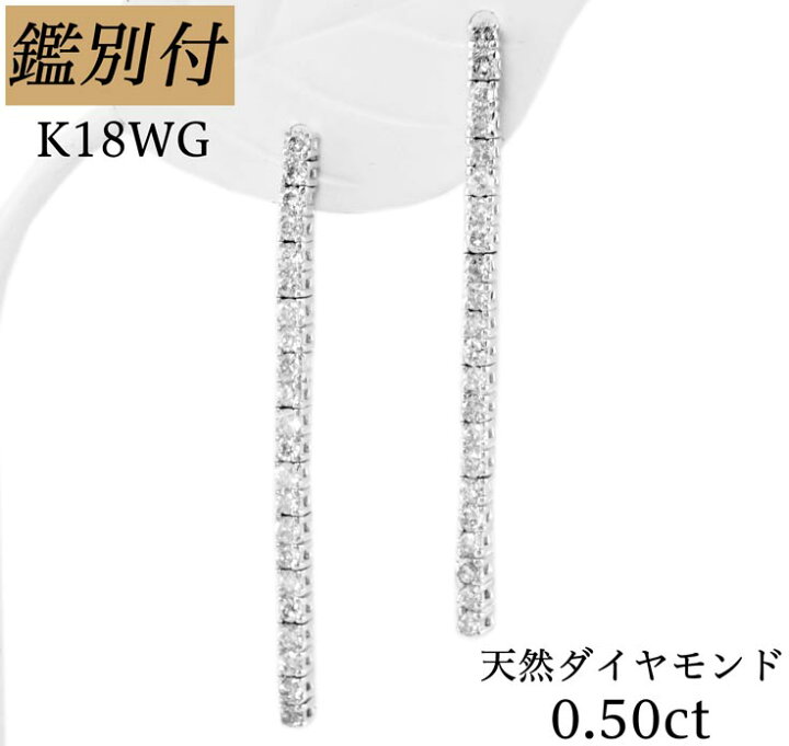 楽天市場】【鑑別付】K18WG 天然 ダイヤモンド 0.50ct 18金 ホワイト  