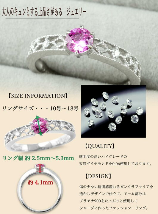 楽天市場】【鑑別付】Pt900 天然 ピンクサファイア 0.36ct 