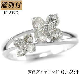 【鑑別付】K18WG 天然 ダイヤモンド 0.52ct SIクラス 8-18号 18金 18K ホワイトゴールド 宝石 ダイア ダイヤリング リング 指輪