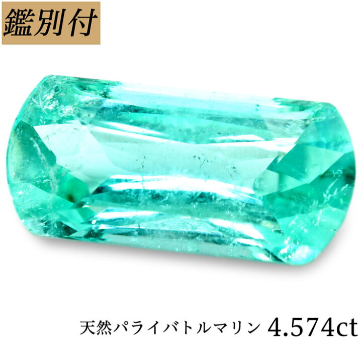 楽天市場】【鑑別付】天然 パライバトルマリン 4.575ct モザンビーク産  