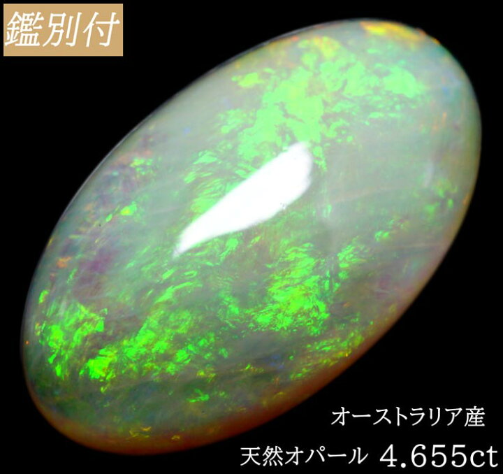 天然オーストラリアオパール31石】