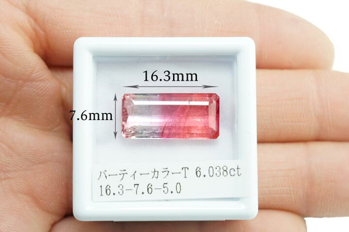 楽天市場】【鑑別付】天然 パーティーカラード トルマリン 6.038ct 