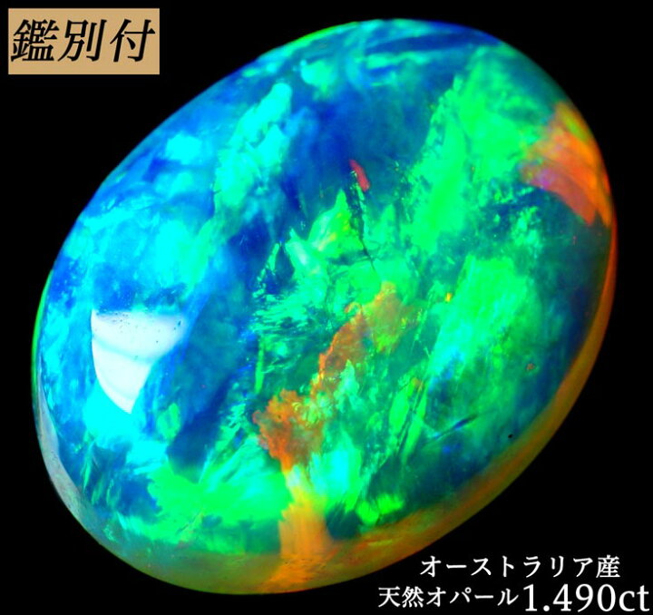 楽天市場】【鑑別付】天然 オパール 1.490ct オーストラリア産 ルース 