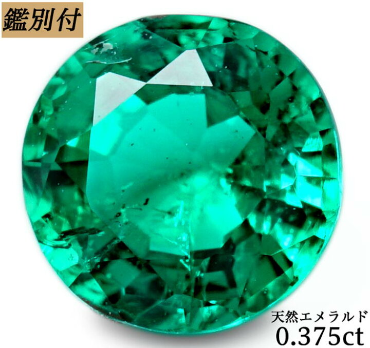 楽天市場】【鑑別付】天然 エメラルド 0.375ct コロンビア産 ベリル 
