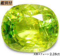 楽天市場】スフェーンの通販