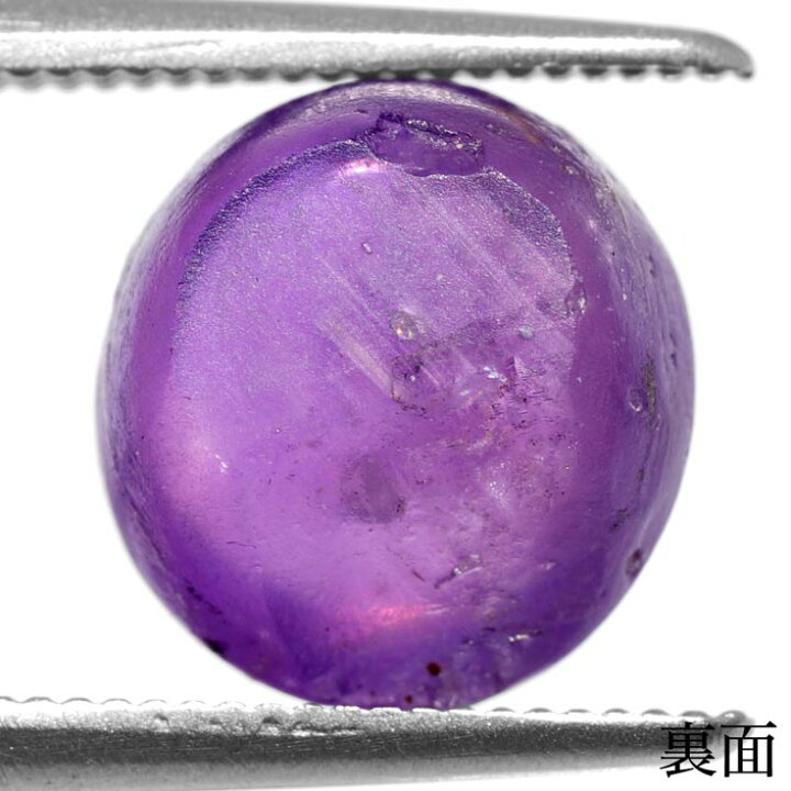 楽天市場】【鑑別付】天然バイオレットスターサファイア 3.82ct 