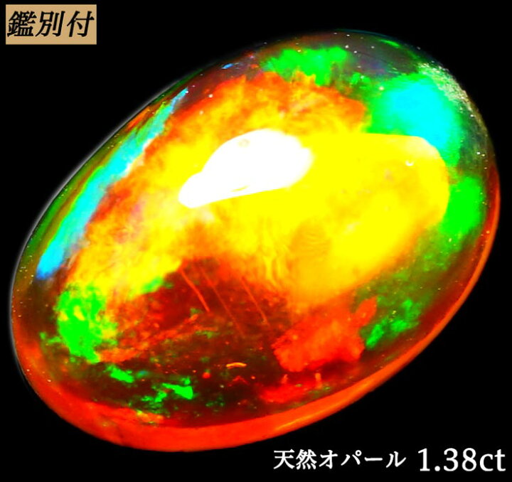 楽天市場】【鑑別付】天然 メキシコオパール 1.386ct メキシコ産 