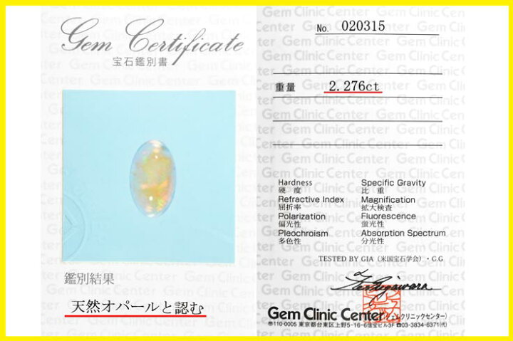 楽天市場】【鑑別付】天然 ファイヤーオパール 2.276ct メキシコ 産 