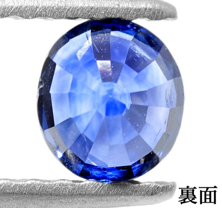 楽天市場】【鑑別付】天然ロイヤルブルーサファイア 0.664ct ルース 