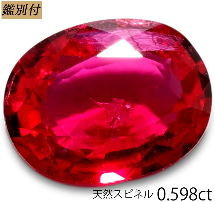 楽天市場】【鑑別付】天然レッドスピネル 0.598ct ルース 原石【加工 