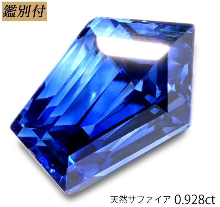 楽天市場】【鑑別付】天然ブルーサファイア 0.928ct ルース 原石 