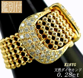【鑑別付】K18YG 天然ダイヤモンド 0.28ct SI-Iクラス 18金イエローゴールド リング 指輪 レディース フリーサイズ