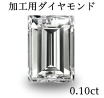 楽天市場】ダイヤ ルース バゲットカット（種類（宝石）ダイヤモンド 