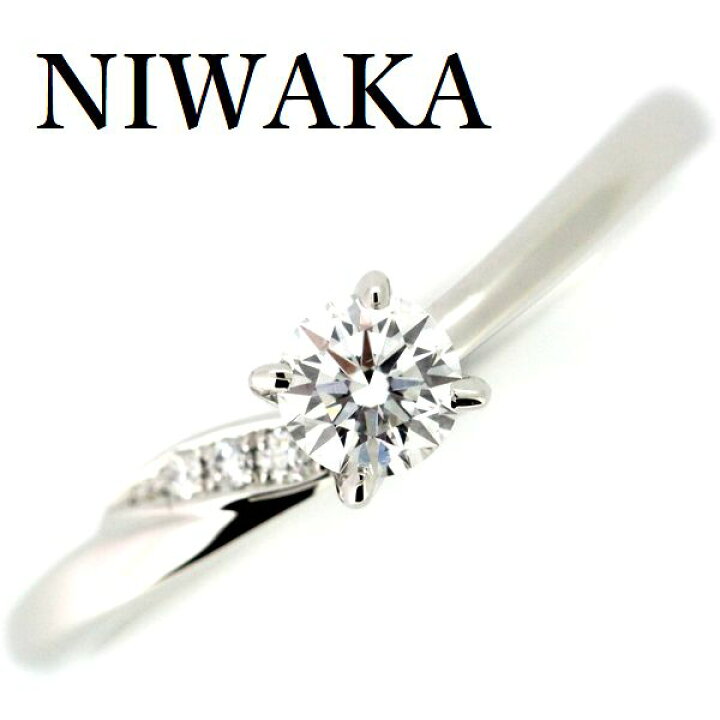 楽天市場】NIWAKA 俄 木洩日 ダイヤモンド 0.20ct E-VS2-3EX リング  