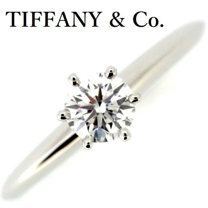 楽天市場】ティファニー ソリティア 0.37ct ダイヤモンド リング F-VS1 