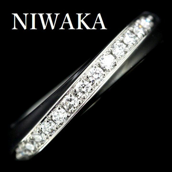 楽天市場】NIWAKA 俄 ダイヤモンド リング Pt950 7号 No3【中古 