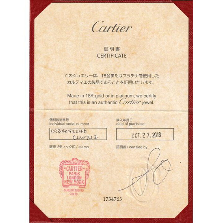 楽天市場】カルティエ フルエタニティー ダイヤモンド リング Pt950  