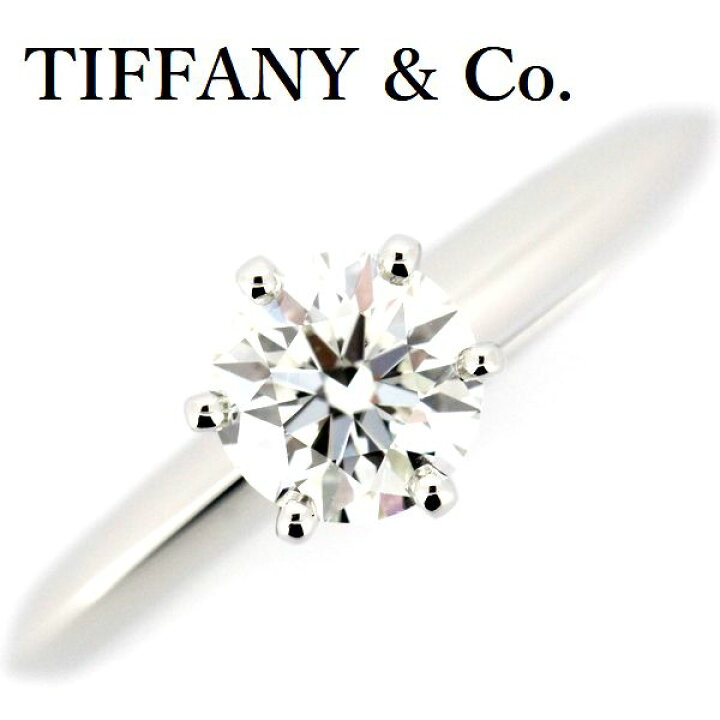 楽天市場】ティファニー ソリティア 0.65ct ダイヤモンド リング I-VS2 